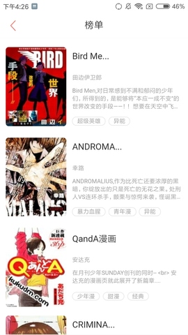 优优漫画精简版