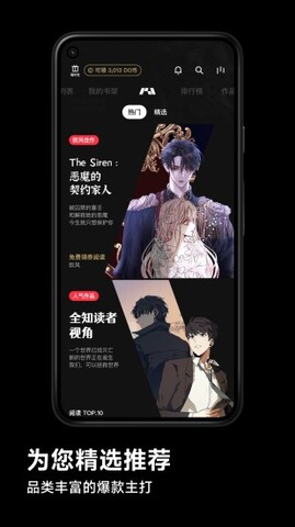 podo漫画经典版