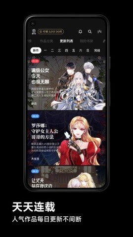 podo漫画经典版