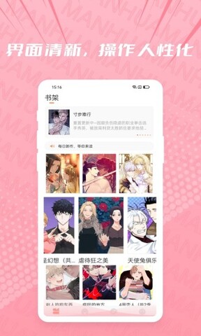 耽漫漫画官方版
