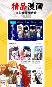 秀秀漫画破解版