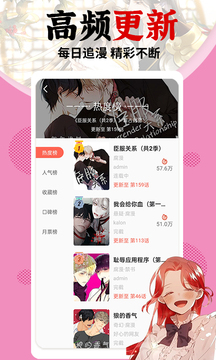 秀秀漫画破解版