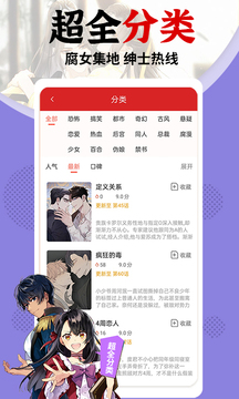 秀秀漫画破解版