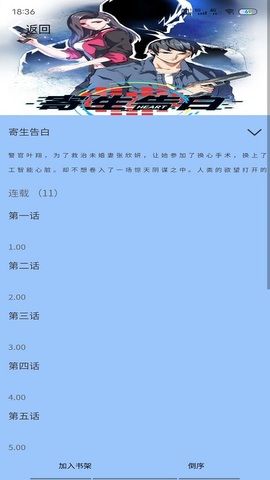 啵乐漫画官方版