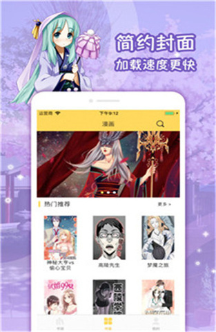 屌丝漫画精简版