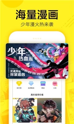 谜漫画免费版