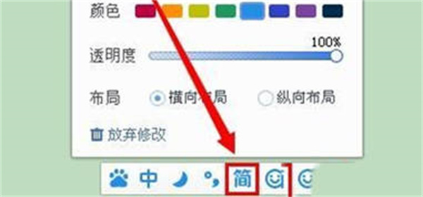 百度输入法怎么开启繁体字功能