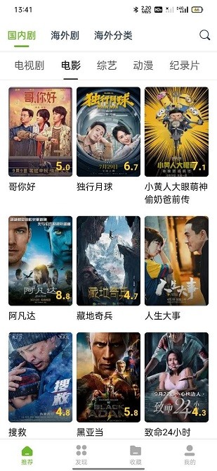 熊猫视频官方版