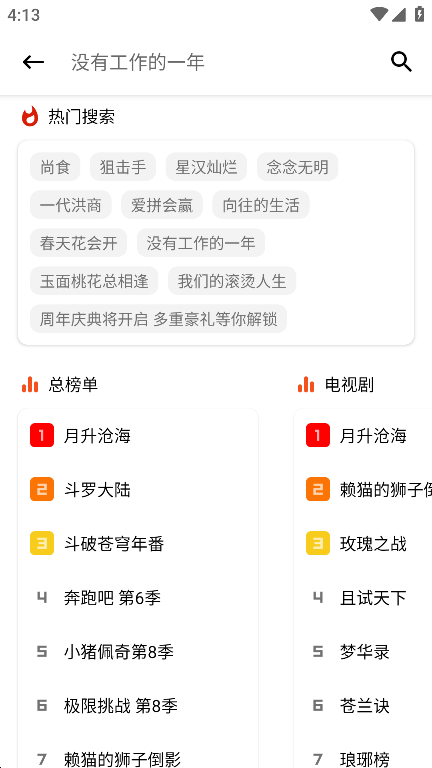 资源猫免费版