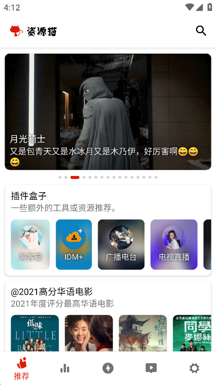 资源猫免费版