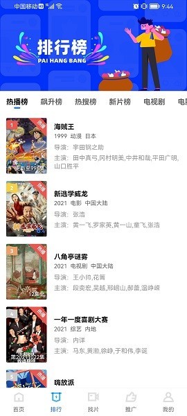 火焰视频精简版