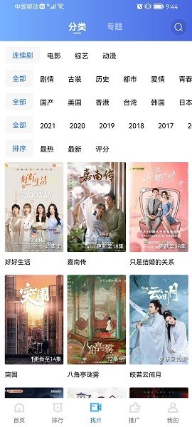 火焰视频精简版