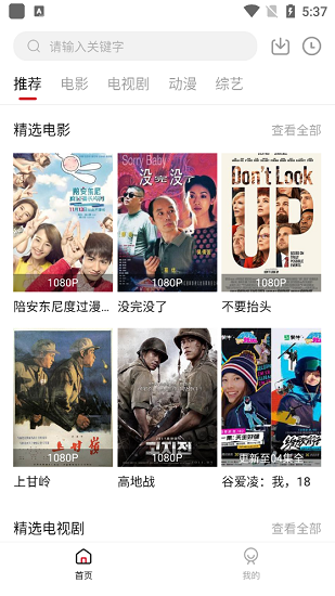 新影视破解版