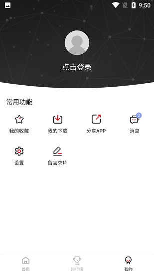 影视工厂破解版