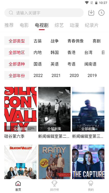 八戒影视免费版