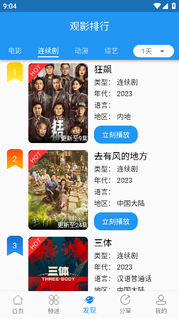 图图影视精简版