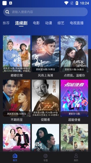 夜猫影视破解版