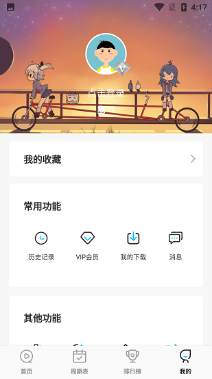 次元喵免费版