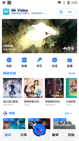觅影精简版