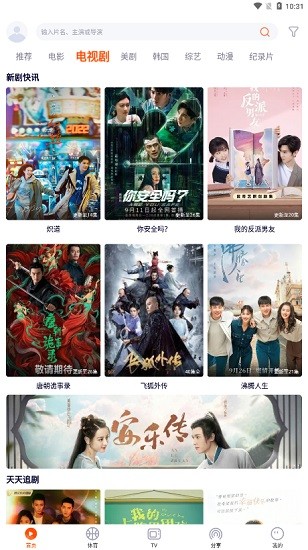 一起看破解版