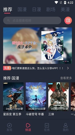 clicli动漫破解版