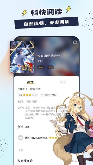 比熊漫画官方版