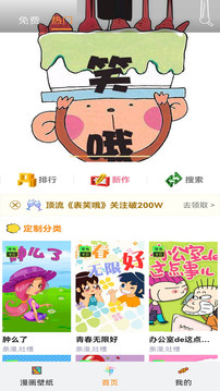 拷贝漫画经典版