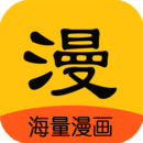 拷贝漫画经典版