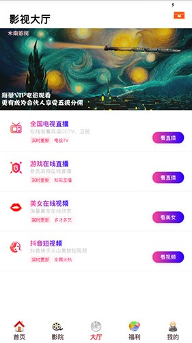 酷客影院破解版