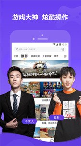 虎牙直播在线观看版