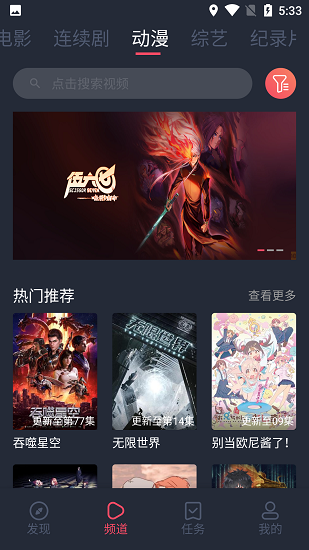 精品视频官方版