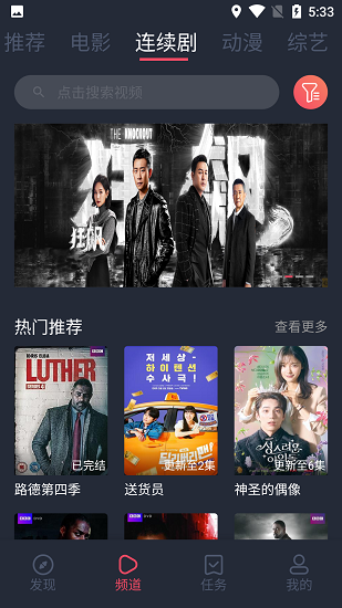 精品视频官方版