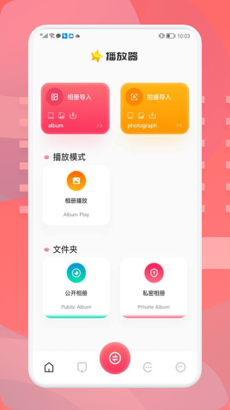 星辰视频官方版