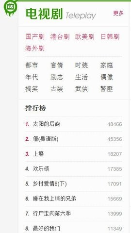 光棍影院精简版