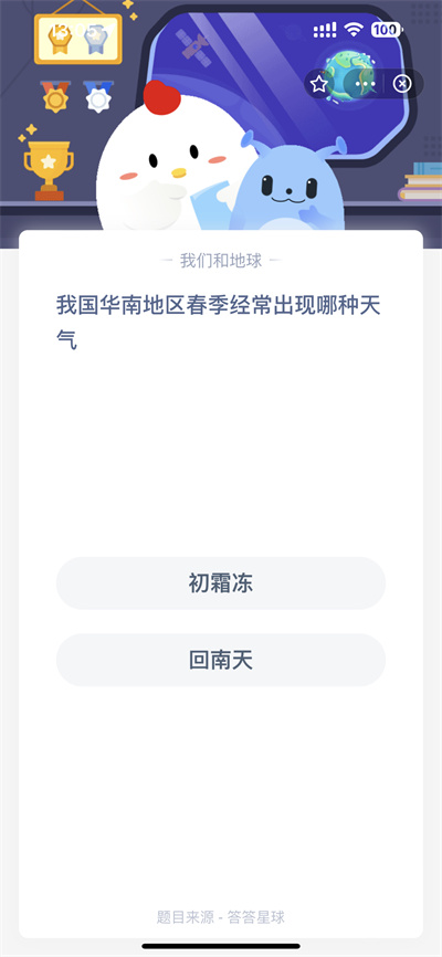 支付宝蚂蚁庄园3.7日是什么答案？支付宝蚂蚁庄园3.7日答案详情