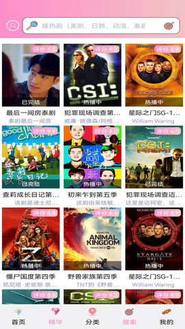 樱花动漫在线观看版