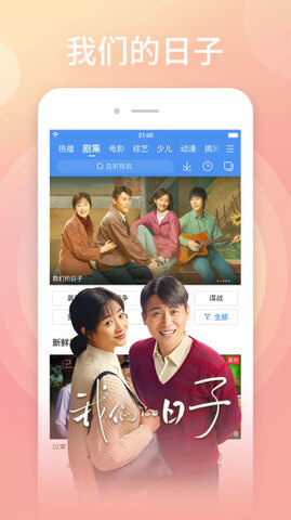 百搜视频在线免费观看版