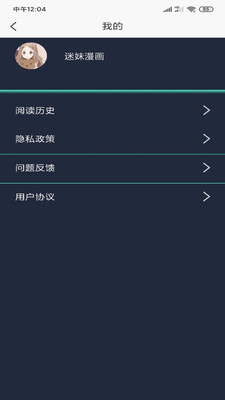 迷妹漫画2023免费版