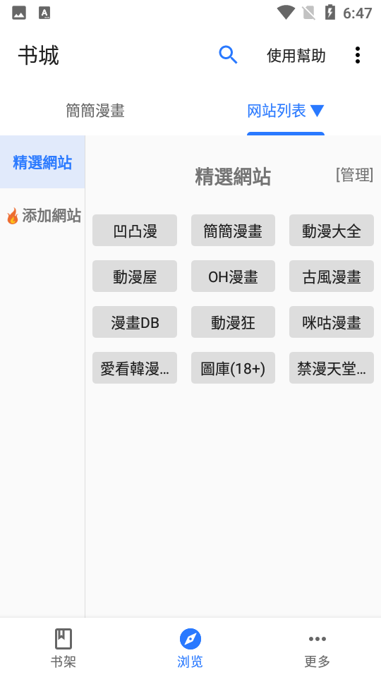 全是漫画免费阅读高清版