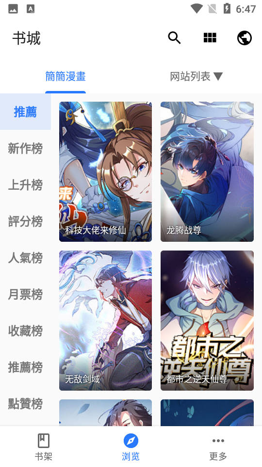 全是漫画免费阅读高清版