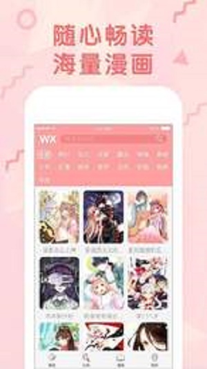 沐沐漫画登陆页面免费阅读版