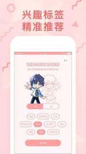 沐沐漫画登陆页面免费阅读版