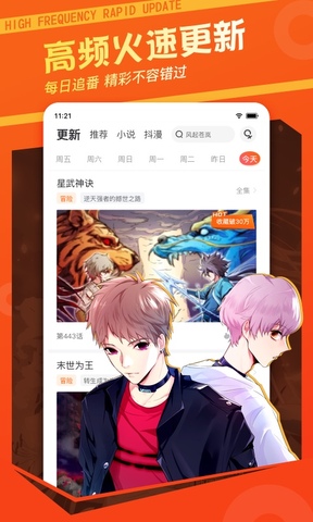 漫客栈在线阅读版
