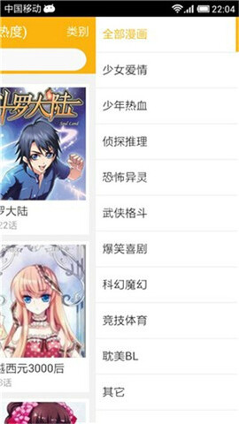 新新漫画全集免费阅读版