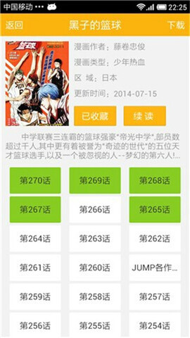 新新漫画全集免费阅读版