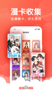 韩漫漫画免费观看版
