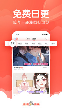 韩漫漫画免费观看版