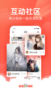 韩漫漫画免费观看版