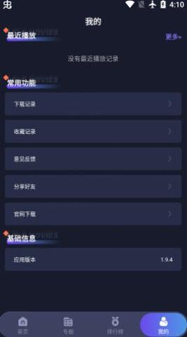 乐乐影视ios版