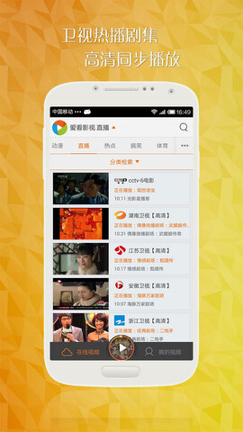爱看影视免费视频观看版